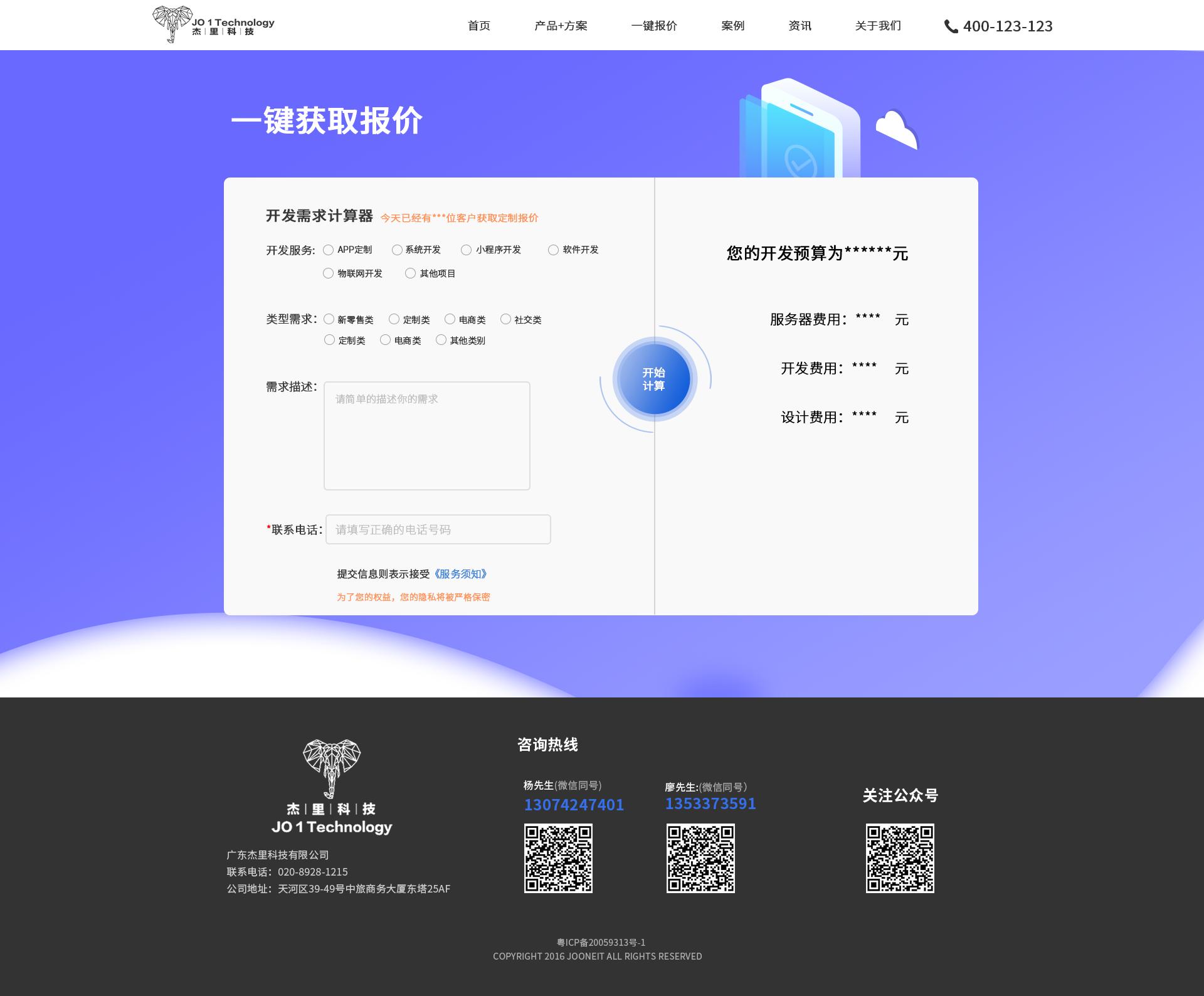 杭州、合肥、潍坊、南昌、东莞网站建设及推广优质服务商推荐指南
