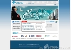 南昌网站建设供应库-海商网,商业服务供应库